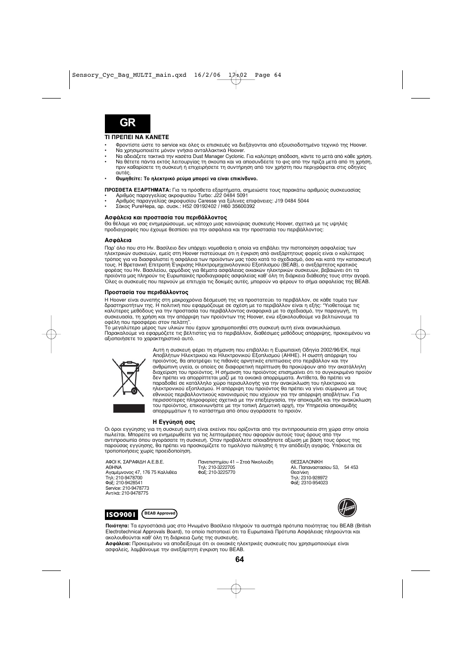 Hoover SENSORY TC 5202 011 User Manual | Page 64 / 64