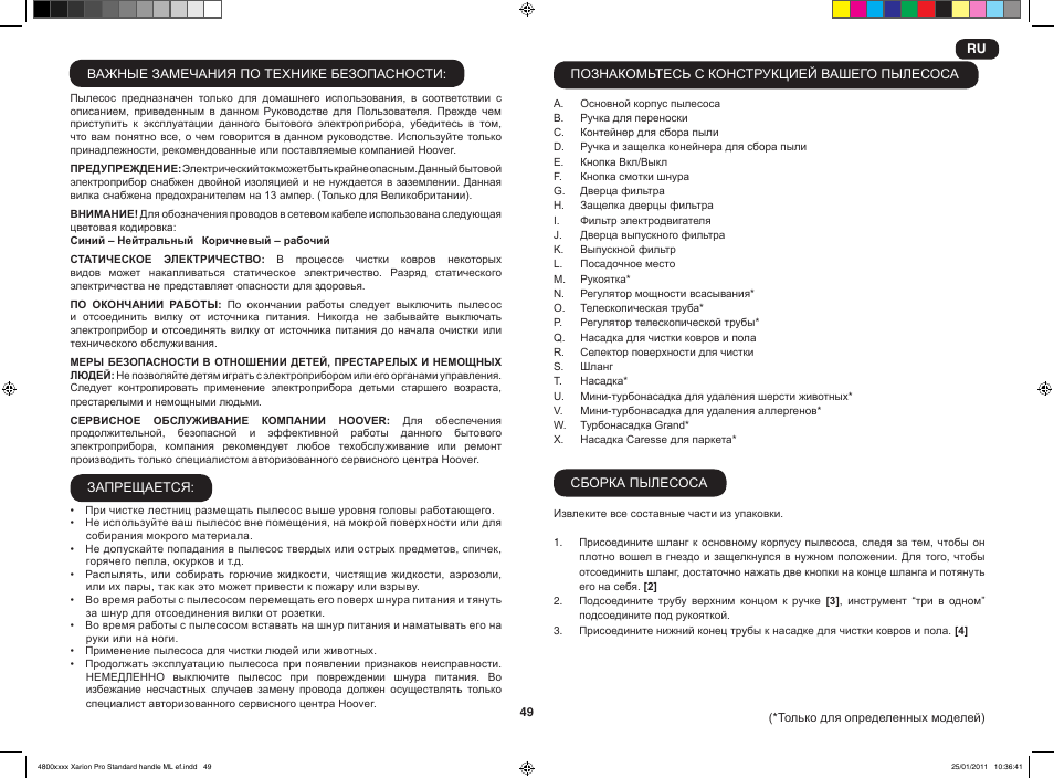Hoover XARION-XARION PRO TXP 1510 019 User Manual | Page 51 / 66
