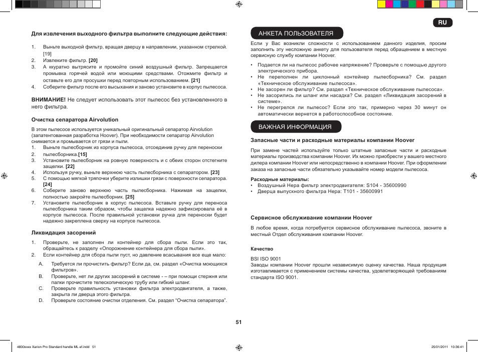 Hoover XARION-XARION PRO TXP 1510 019 User Manual | Page 53 / 66