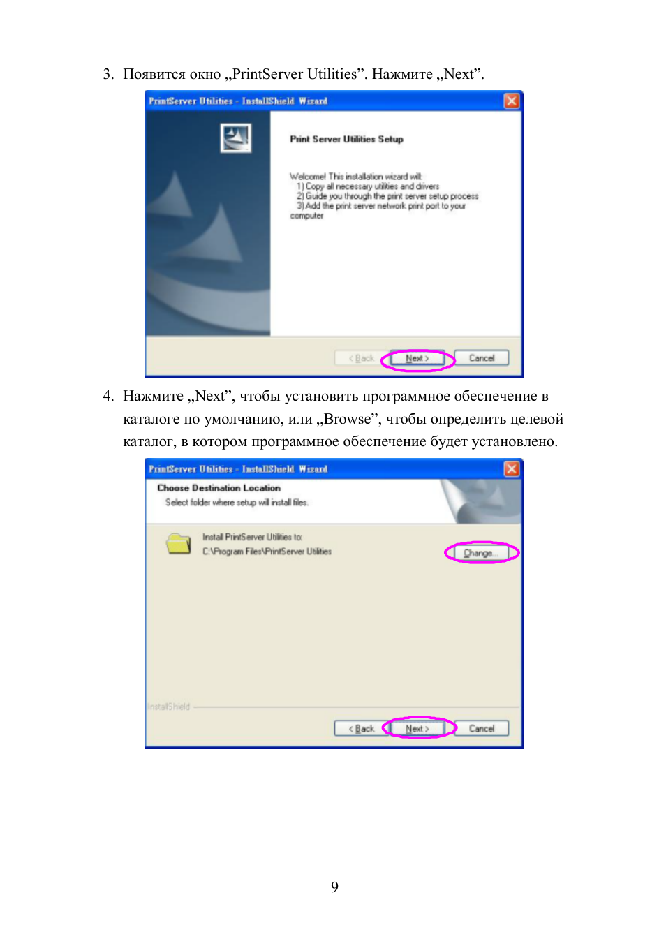 Edimax Technology PS-2207SUg User Manual | Page 10 / 22