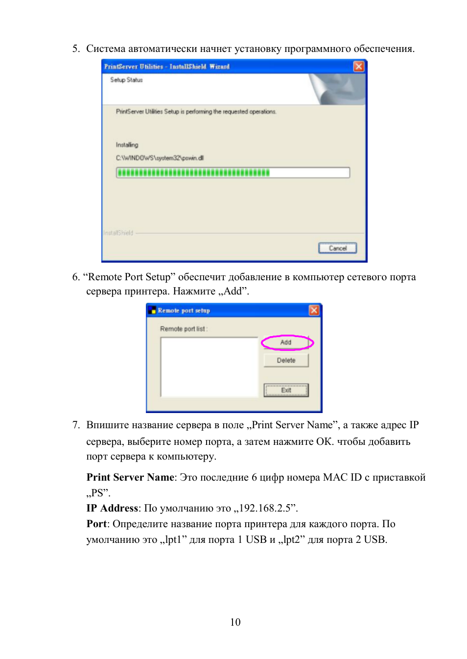 Edimax Technology PS-2207SUg User Manual | Page 11 / 22