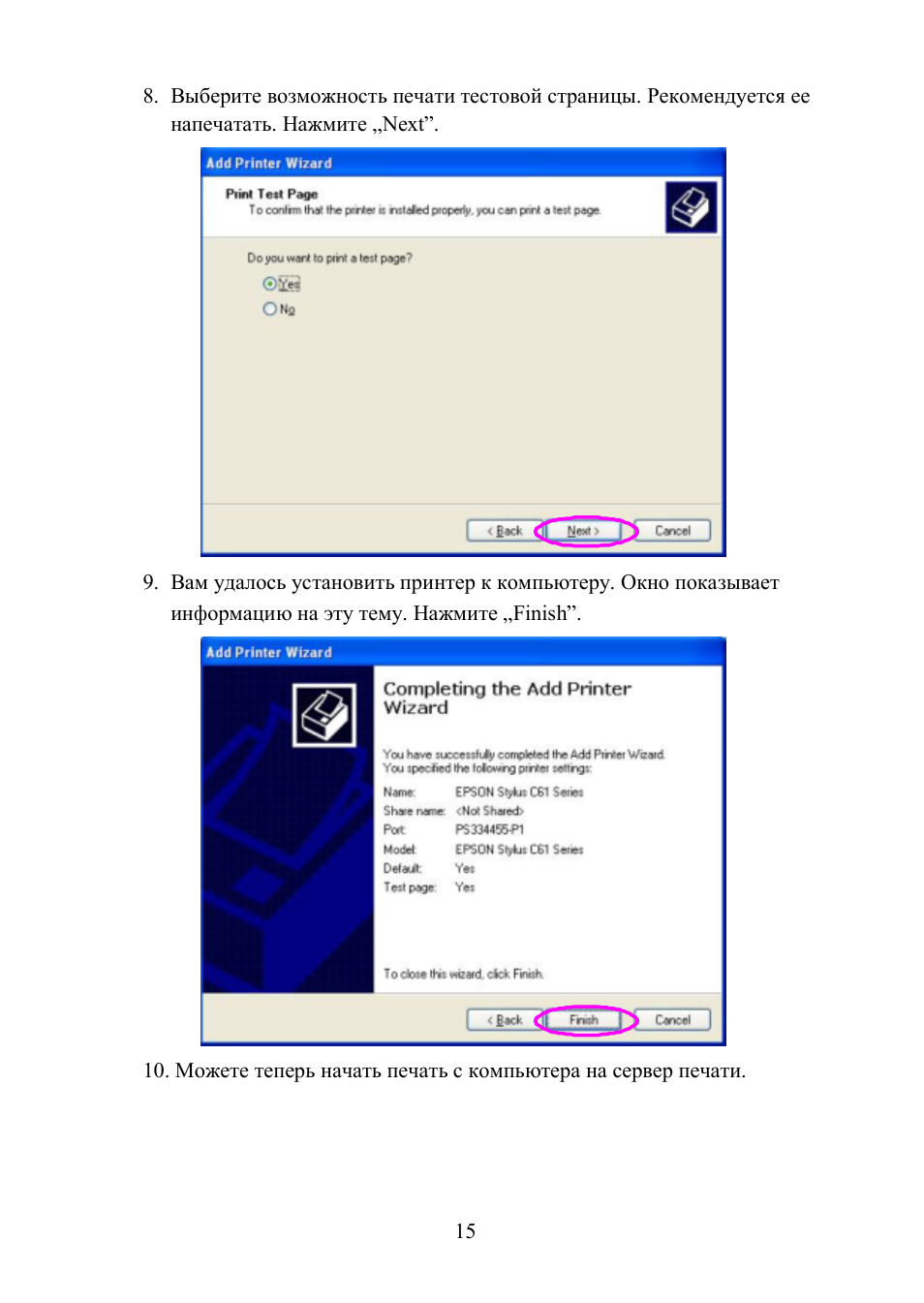 Edimax Technology PS-2207SUg User Manual | Page 16 / 22