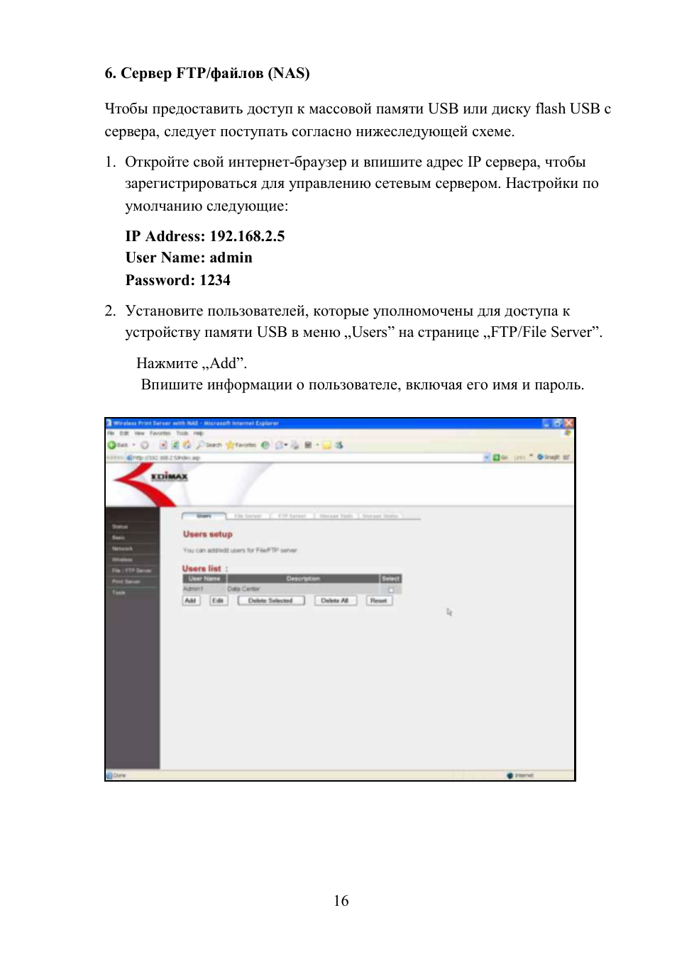 Edimax Technology PS-2207SUg User Manual | Page 17 / 22