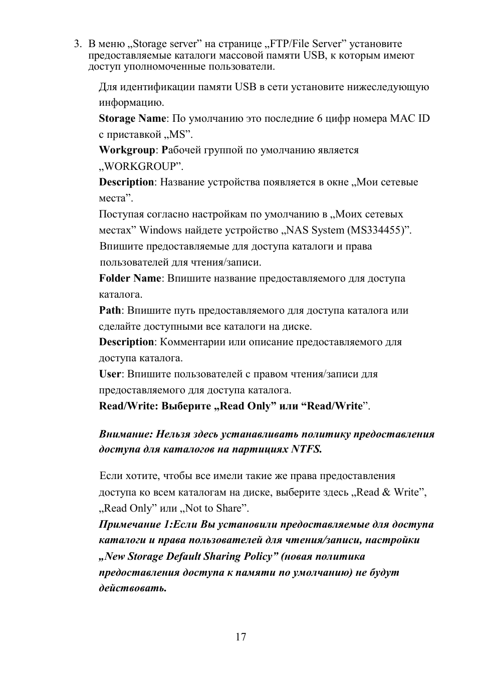 Edimax Technology PS-2207SUg User Manual | Page 18 / 22