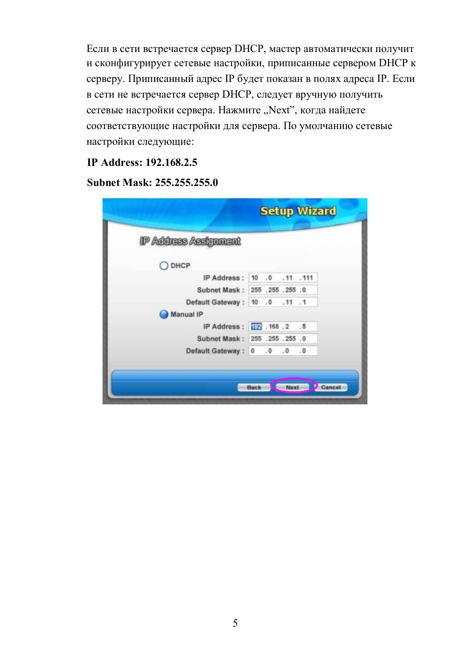 Edimax Technology PS-2207SUg User Manual | Page 6 / 22