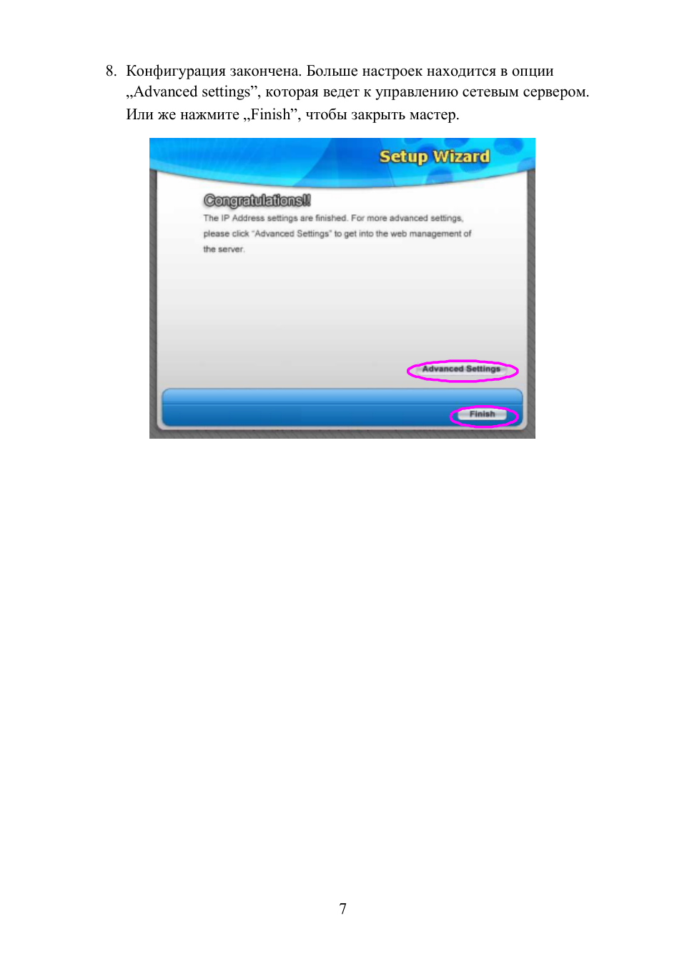 Edimax Technology PS-2207SUg User Manual | Page 8 / 22