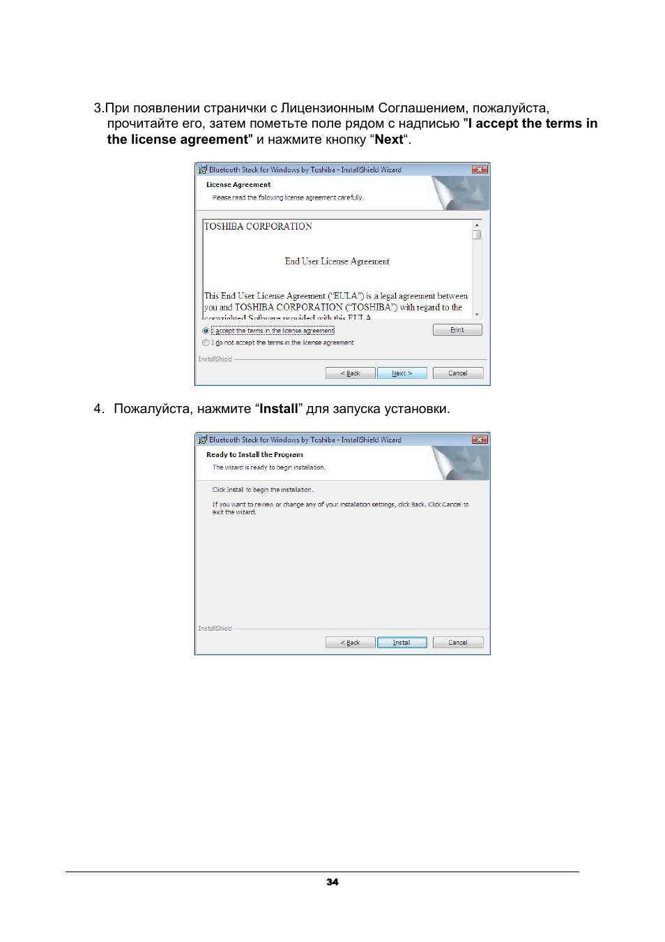 Edimax Technology EB-MDC2 User Manual | Page 34 / 42