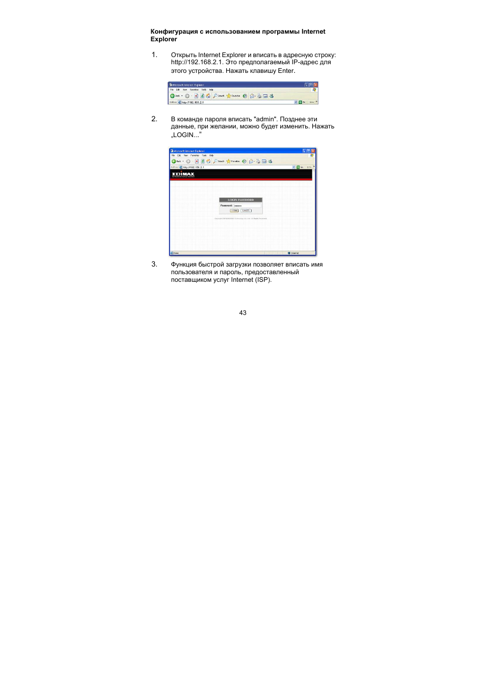 Edimax Technology AR-7064Mg+ User Manual | Page 44 / 50