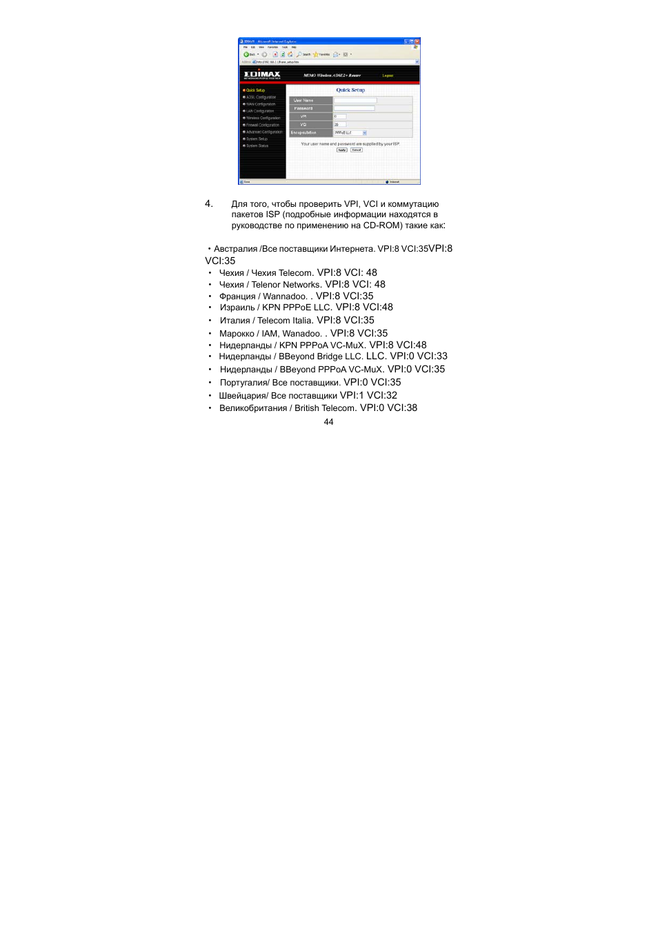 Edimax Technology AR-7064Mg+ User Manual | Page 45 / 50