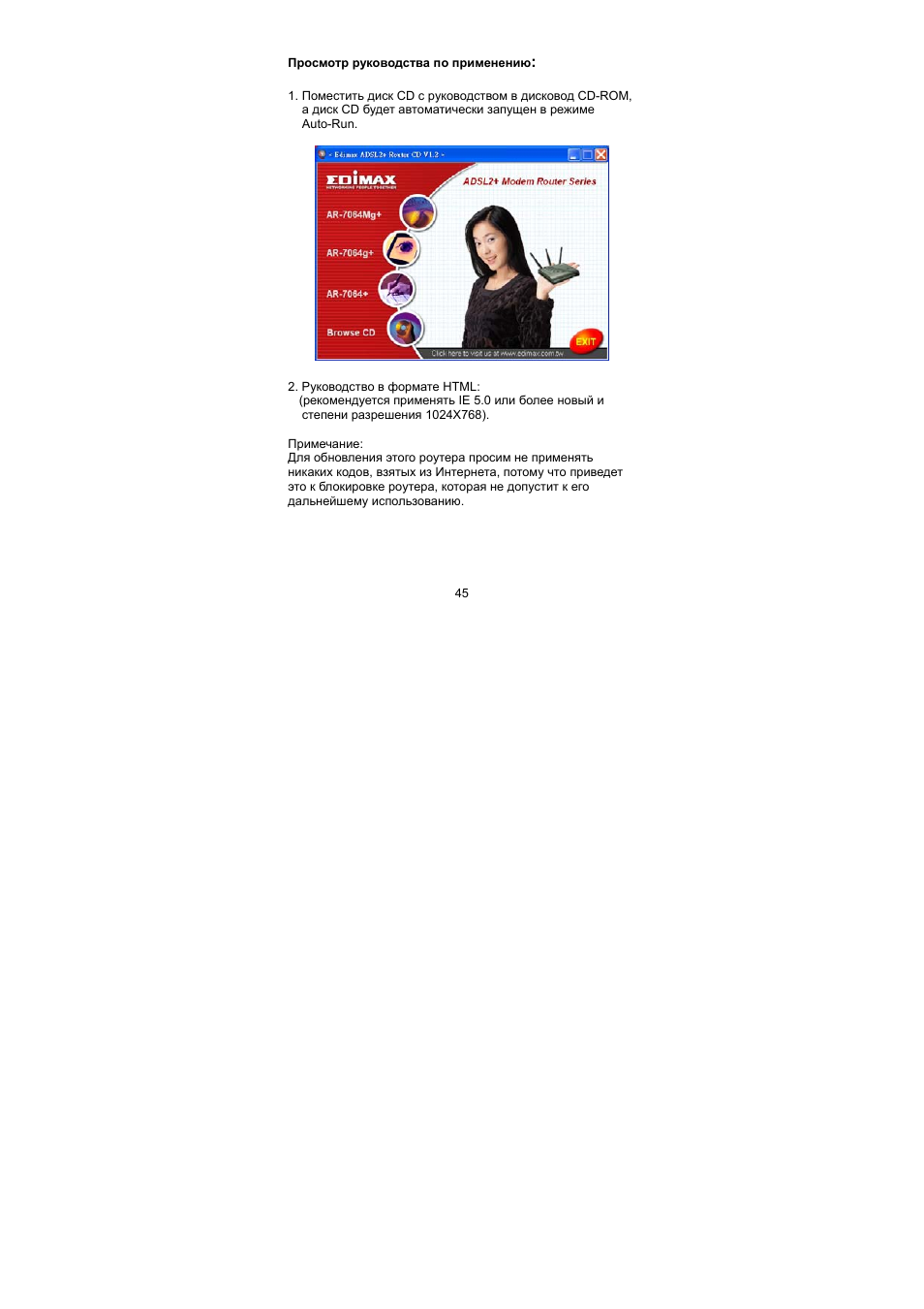 Edimax Technology AR-7064Mg+ User Manual | Page 46 / 50