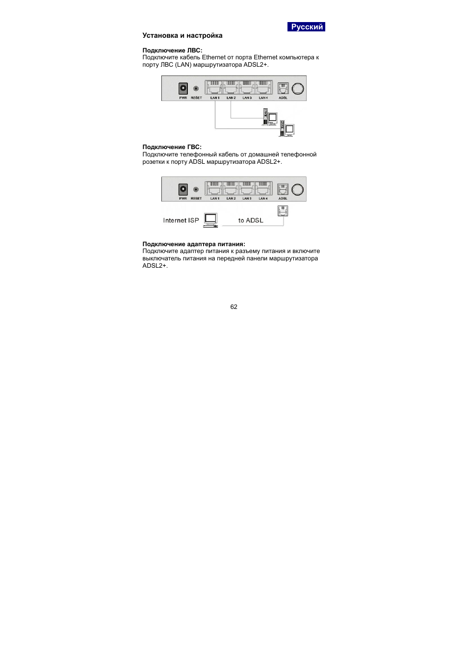 Edimax Technology AR-7064g+ User Manual | Page 63 / 77