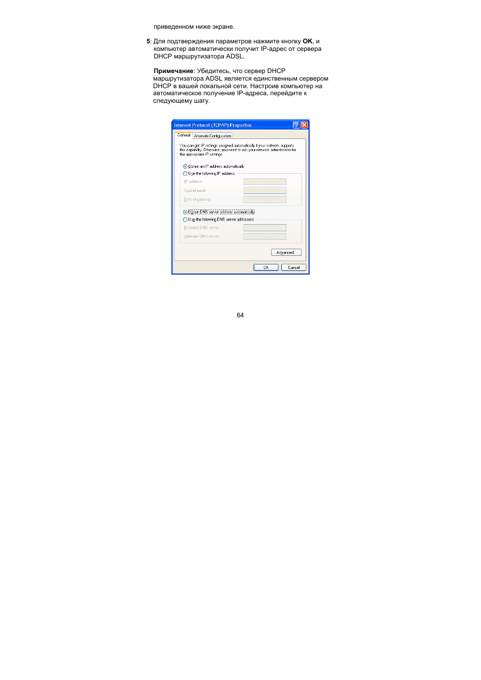 Edimax Technology AR-7064g+ User Manual | Page 65 / 77