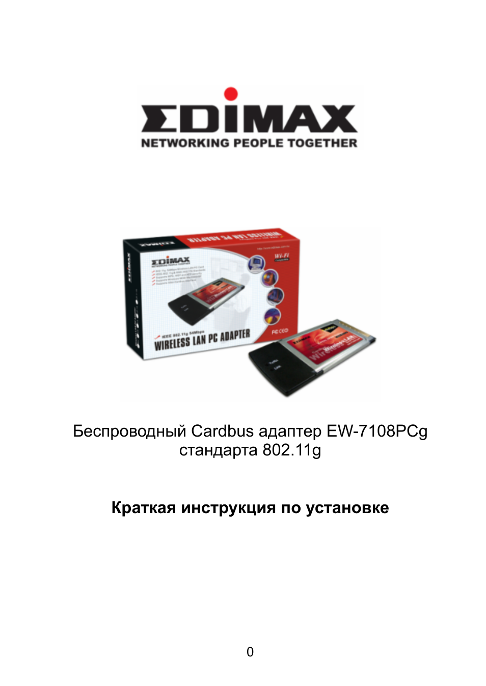 Edimax Technology EW-7108PCg User Manual | 10 pages
