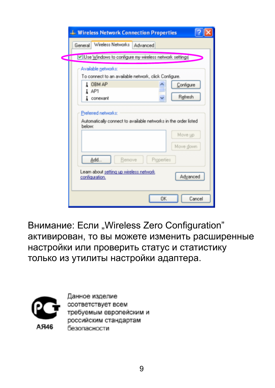 Edimax Technology EW-7108PCg User Manual | Page 10 / 10
