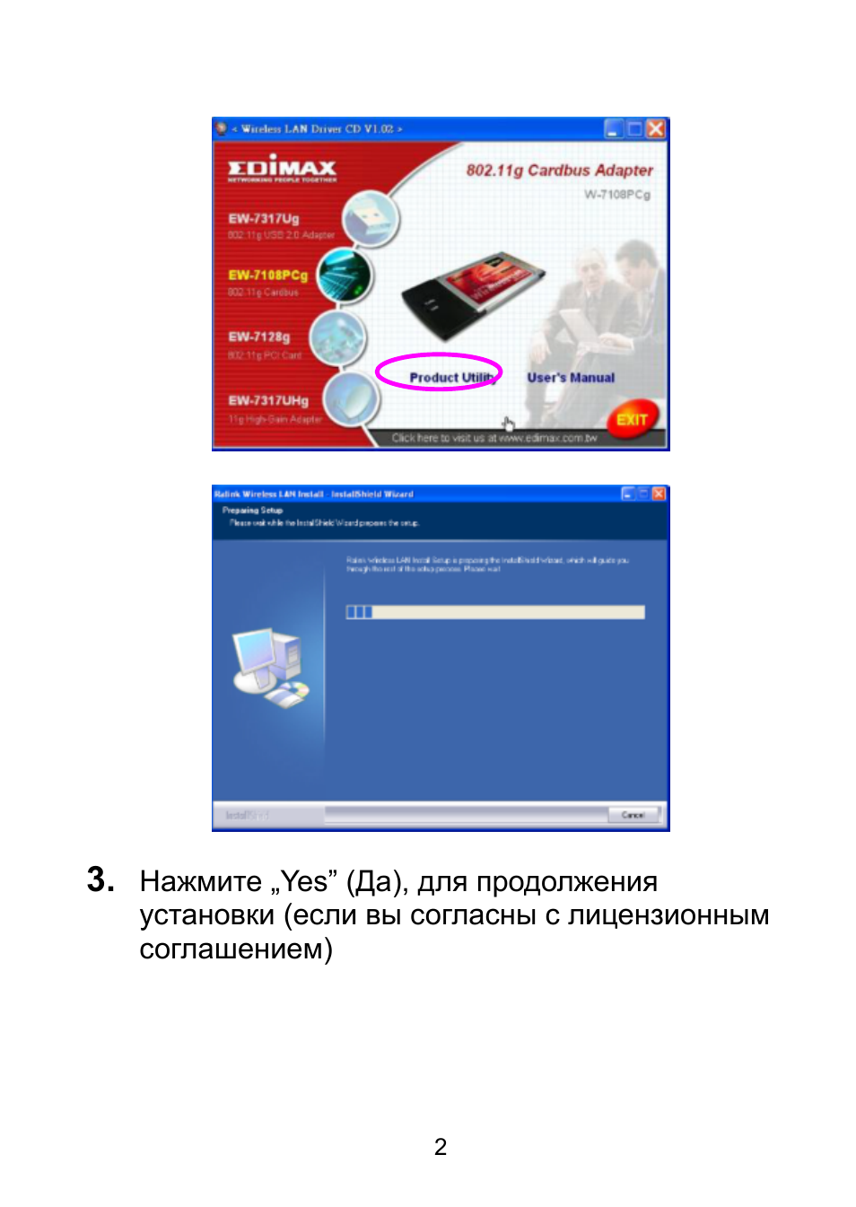 Edimax Technology EW-7108PCg User Manual | Page 3 / 10