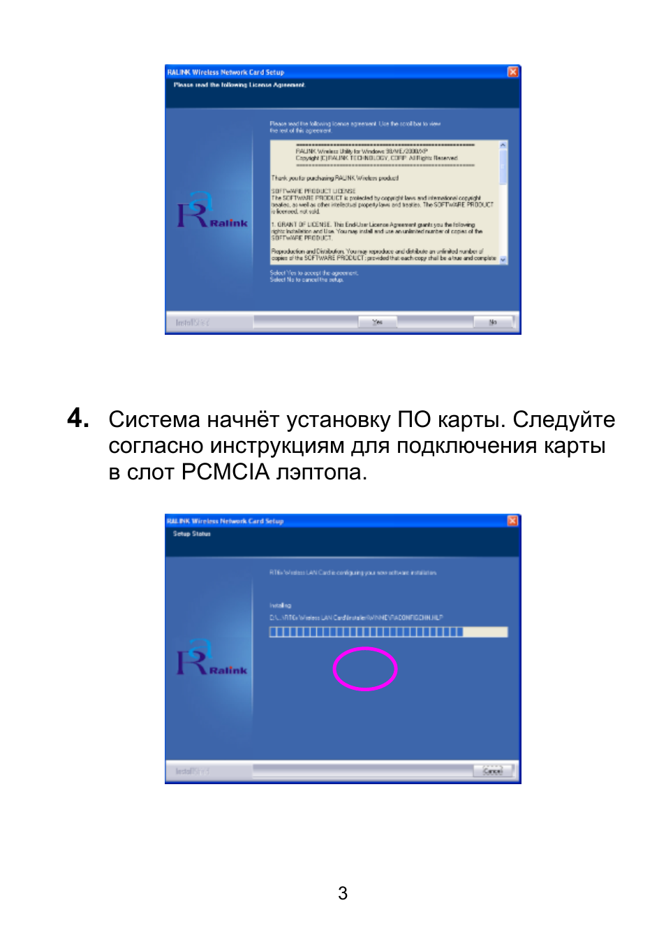 Edimax Technology EW-7108PCg User Manual | Page 4 / 10