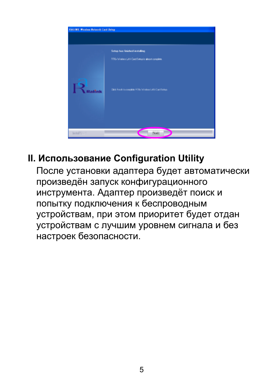 Edimax Technology EW-7108PCg User Manual | Page 6 / 10
