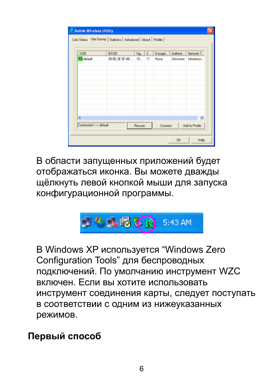 Edimax Technology EW-7108PCg User Manual | Page 7 / 10