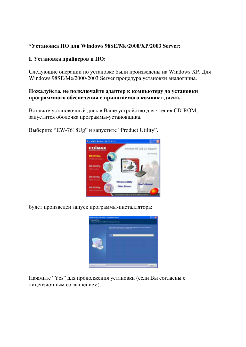 Edimax Technology EW-7618Ug User Manual | Page 2 / 6