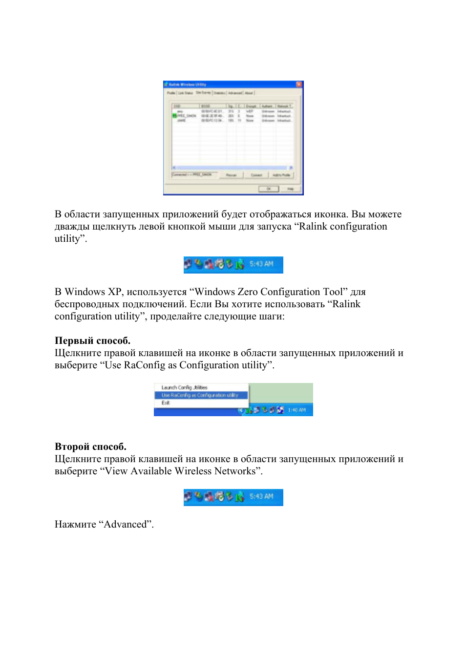 Edimax Technology EW-7618Ug User Manual | Page 5 / 6