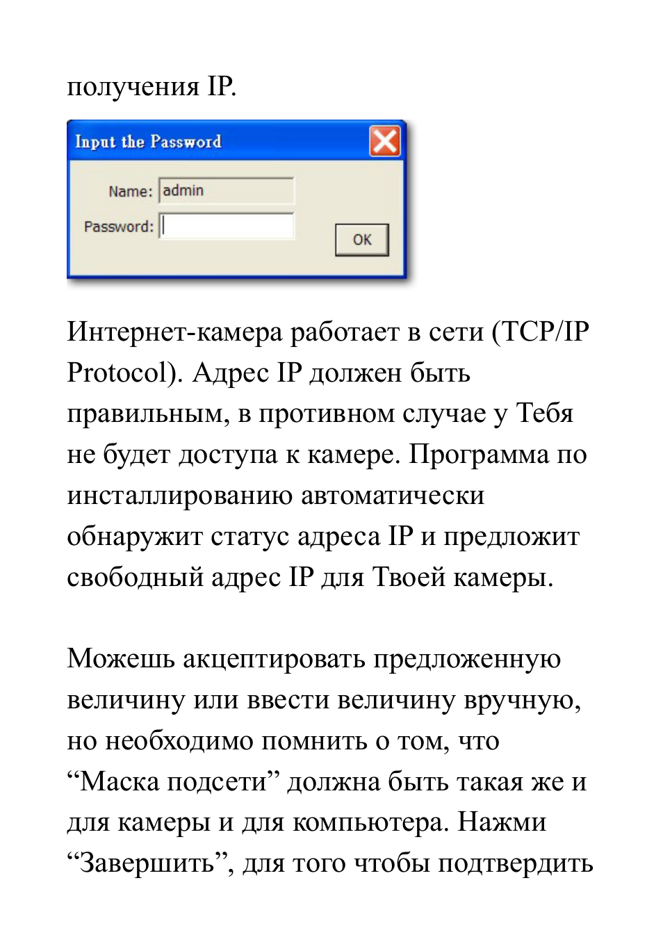 Edimax Technology IC-1500WG User Manual | Page 14 / 16