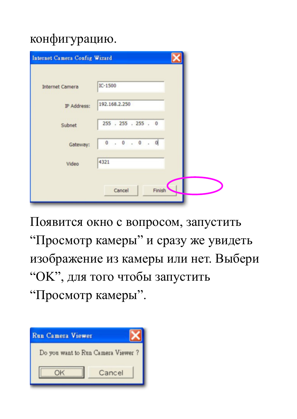 Edimax Technology IC-1500WG User Manual | Page 15 / 16