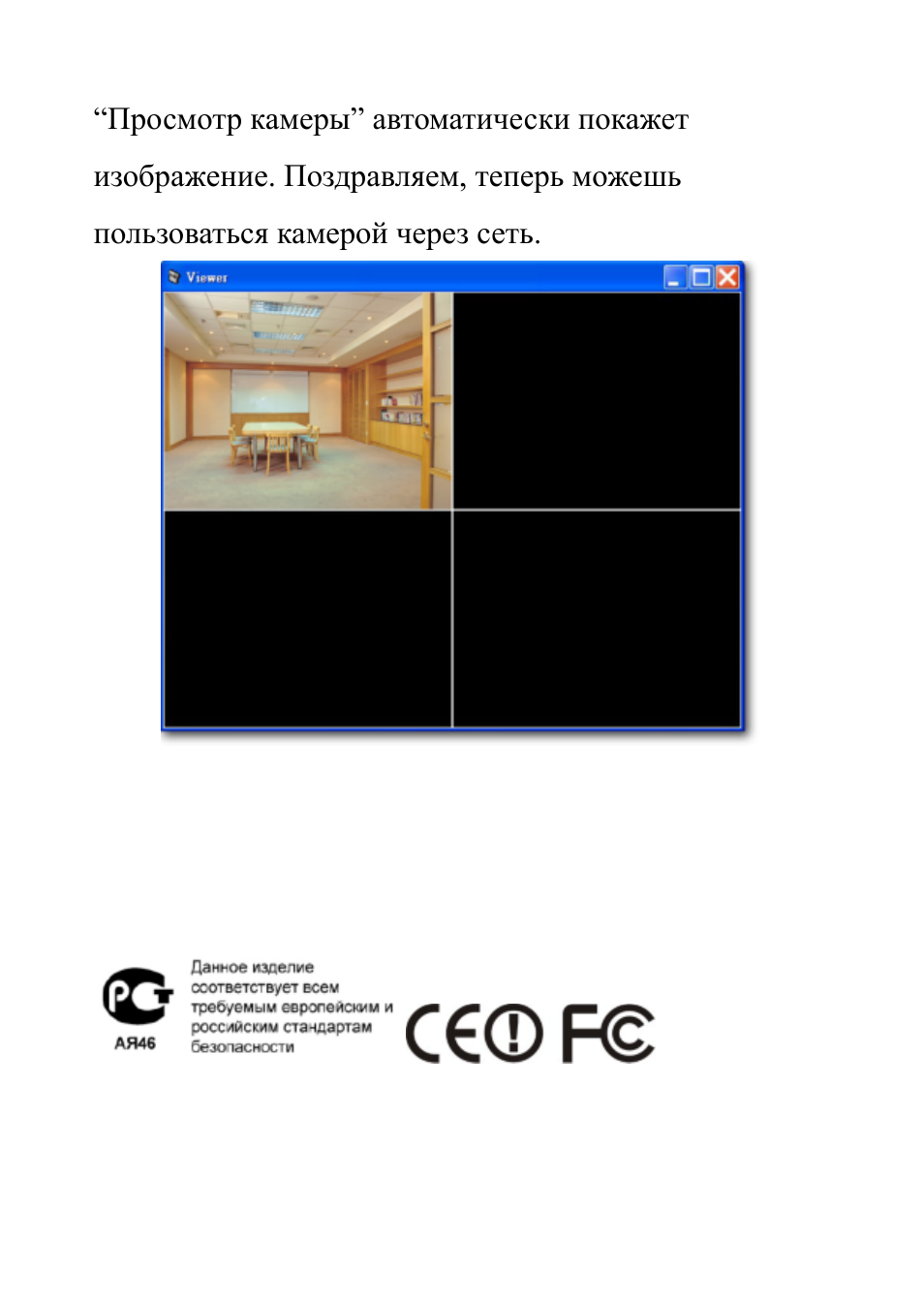 Edimax Technology IC-1500WG User Manual | Page 16 / 16