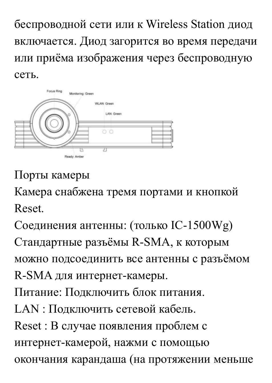 Edimax Technology IC-1500WG User Manual | Page 4 / 16