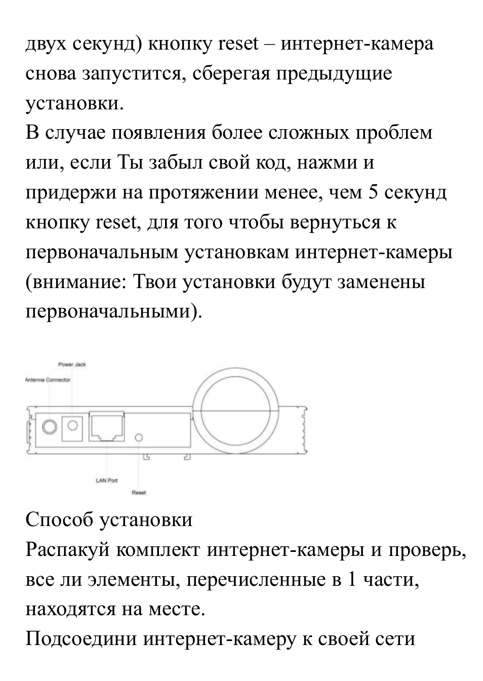 Edimax Technology IC-1500WG User Manual | Page 5 / 16