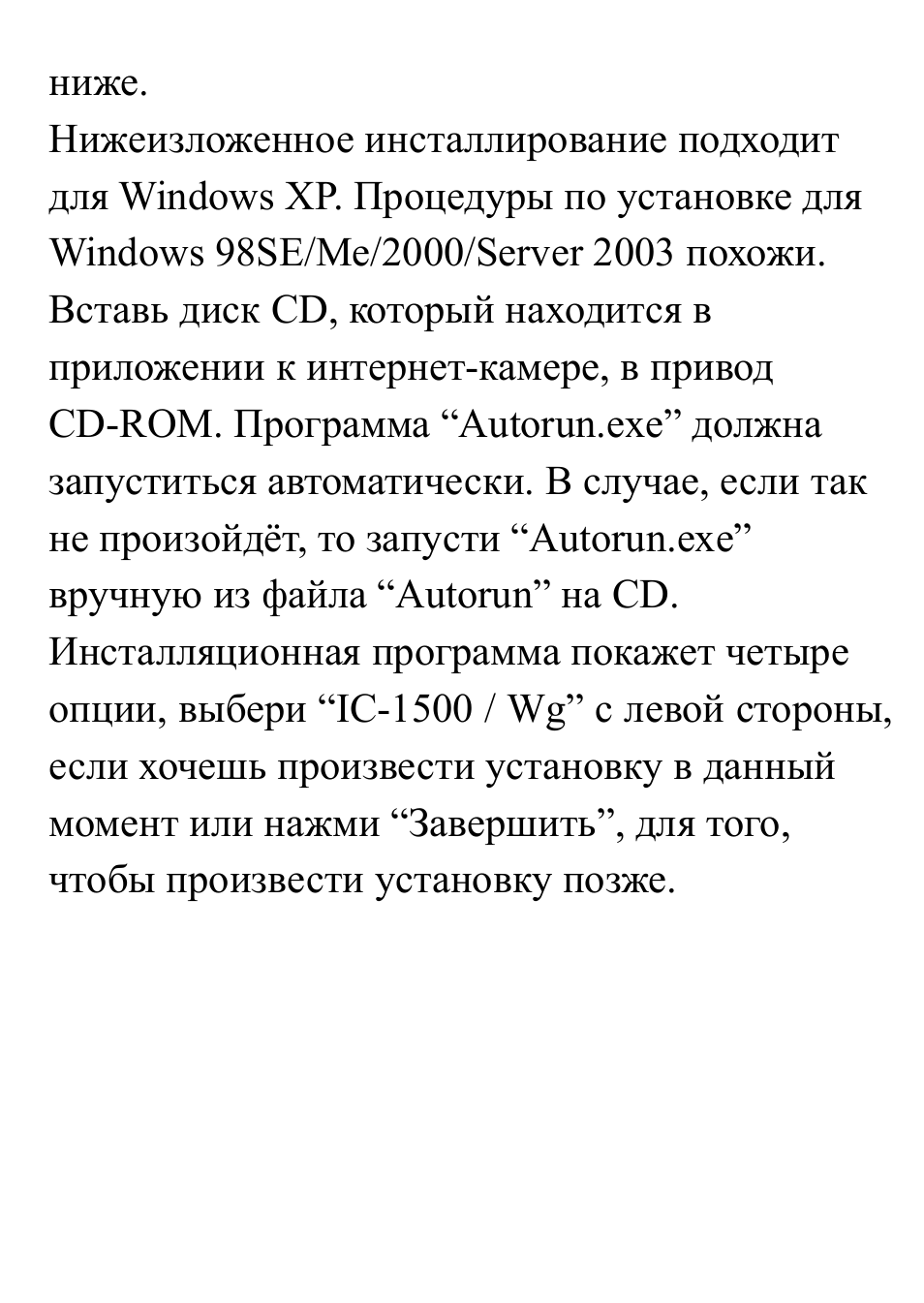 Edimax Technology IC-1500WG User Manual | Page 7 / 16