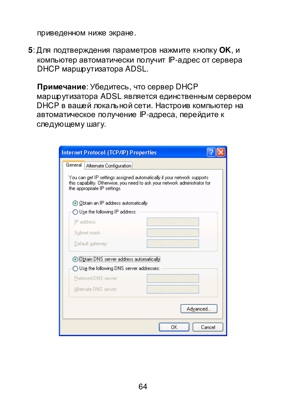 Edimax Technology AR-7064+ User Manual | Page 65 / 77
