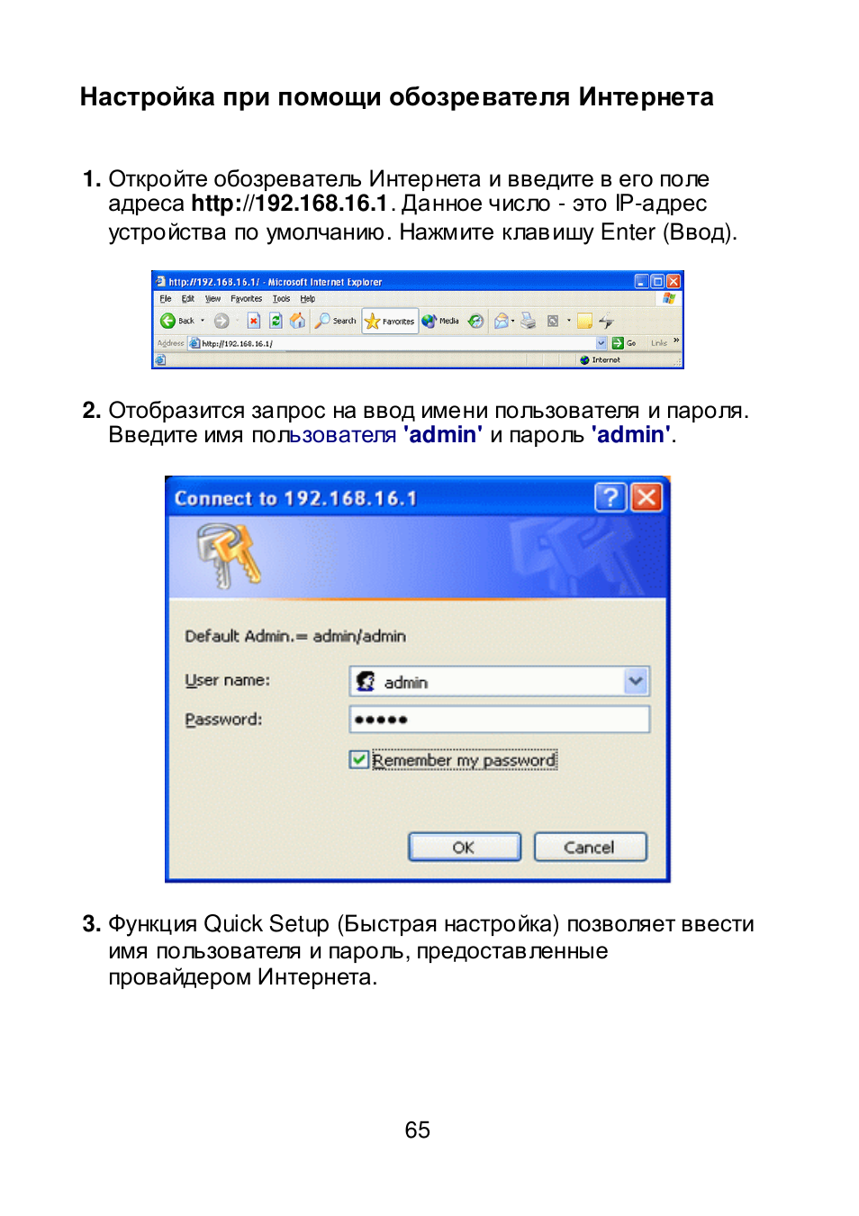 Edimax Technology AR-7064+ User Manual | Page 66 / 77