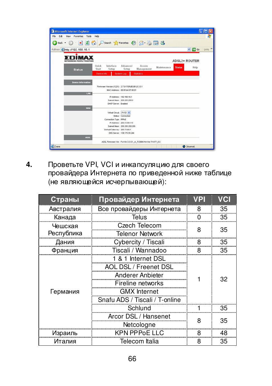 Edimax Technology AR-7064+ User Manual | Page 67 / 77