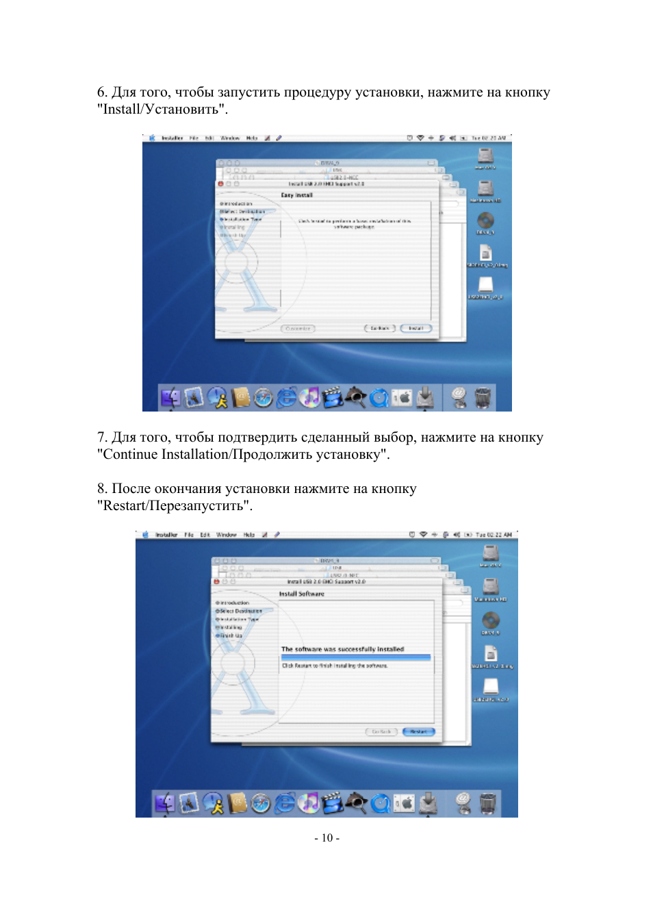 Edimax Technology EU-PC2C User Manual | Page 10 / 10