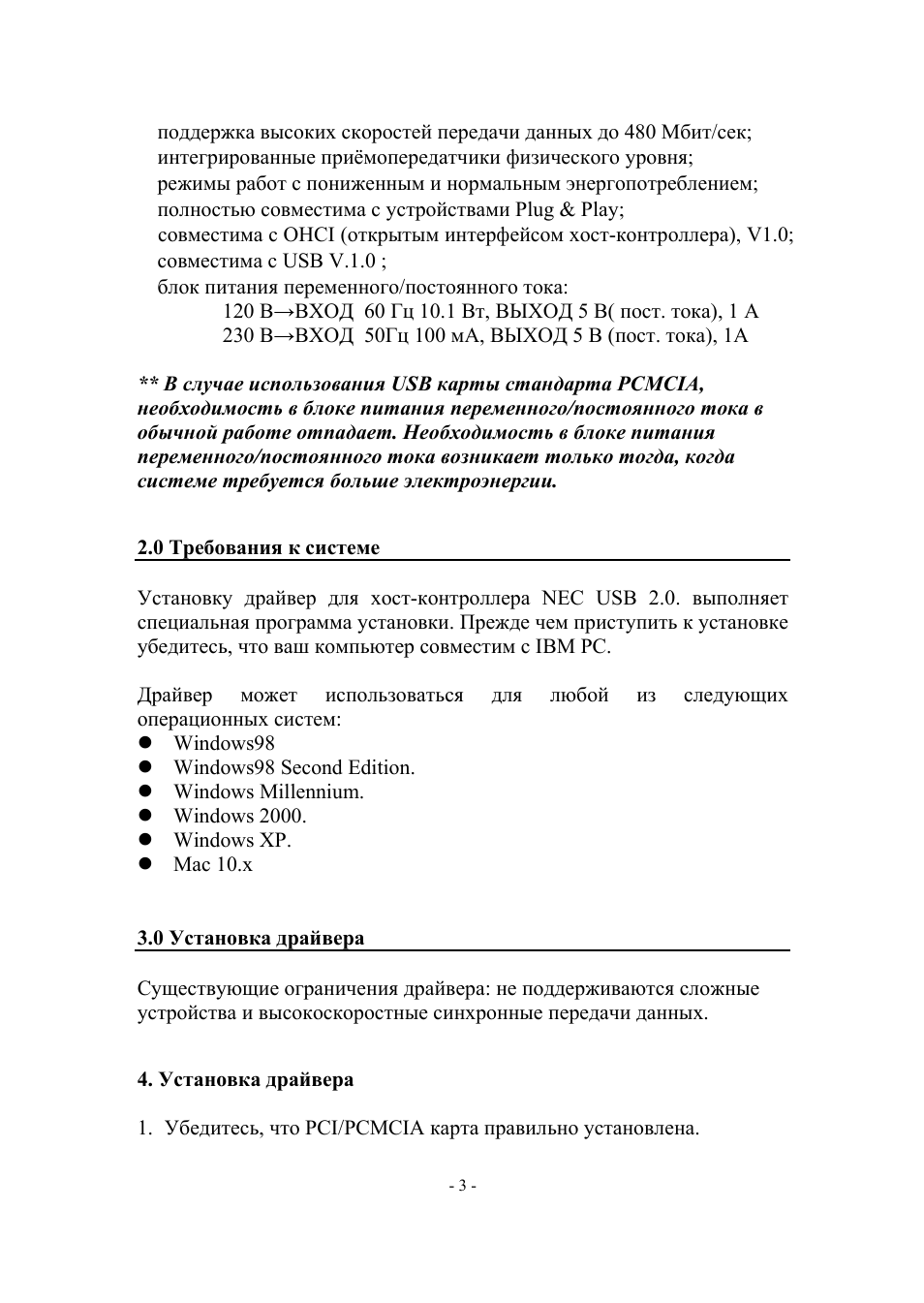 Edimax Technology EU-PC2C User Manual | Page 3 / 10