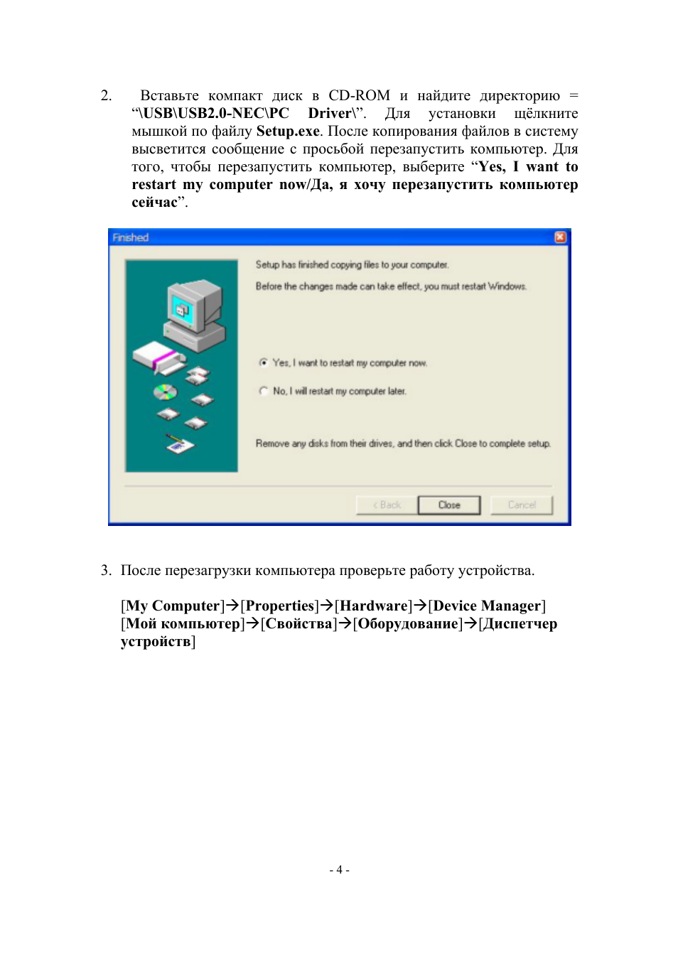 Edimax Technology EU-PC2C User Manual | Page 4 / 10