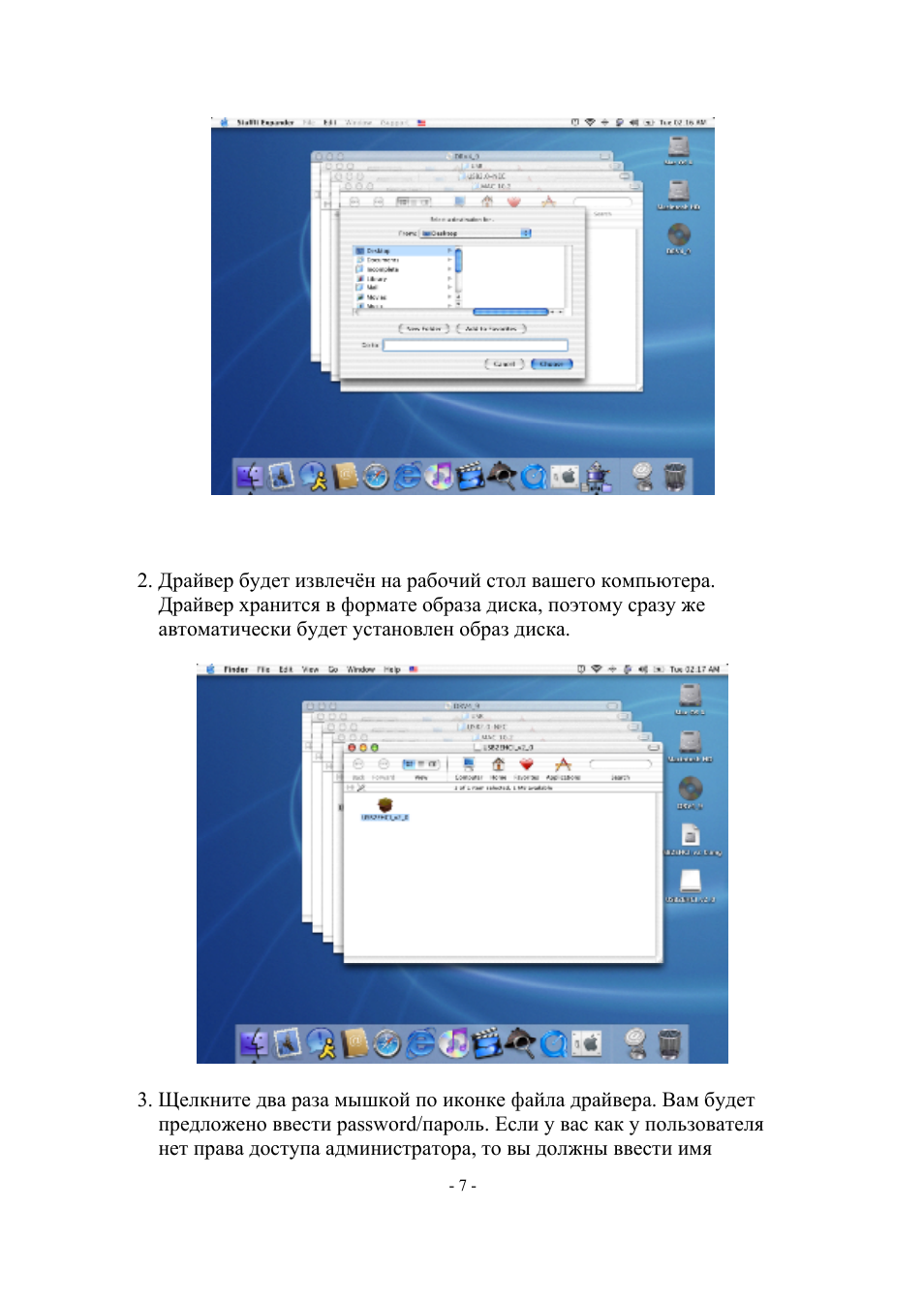 Edimax Technology EU-PC2C User Manual | Page 7 / 10
