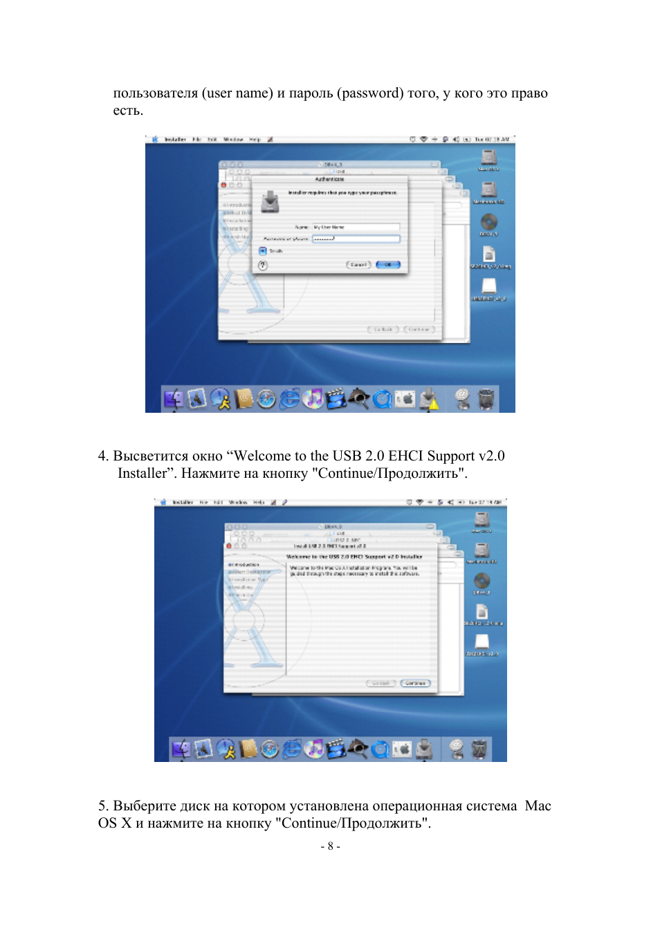 Edimax Technology EU-PC2C User Manual | Page 8 / 10
