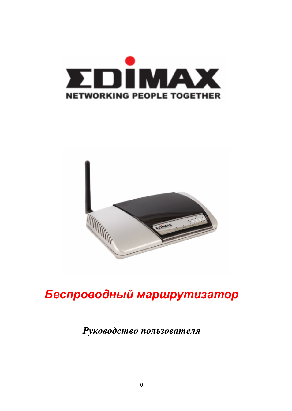 Edimax Technology BR-6204Wg User Manual | 91 pages