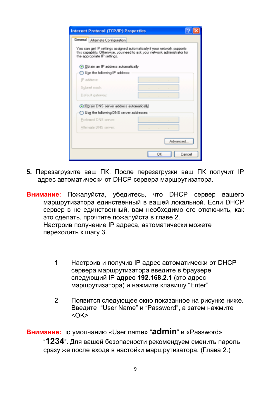 Admin | Edimax Technology BR-6204Wg User Manual | Page 10 / 91