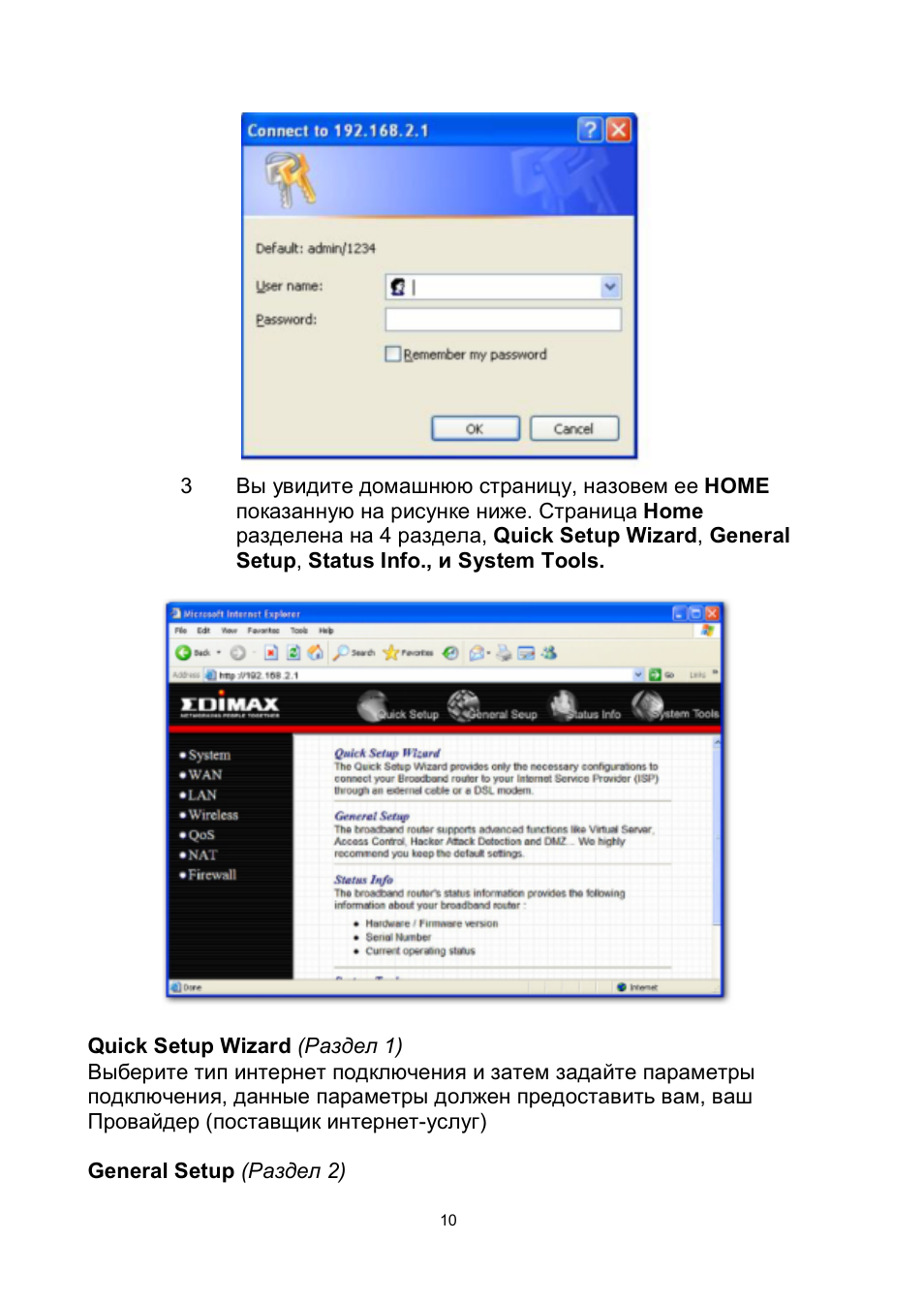 Edimax Technology BR-6204Wg User Manual | Page 11 / 91