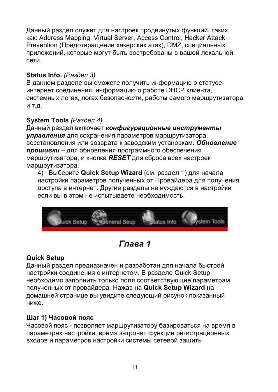 Edimax Technology BR-6204Wg User Manual | Page 12 / 91
