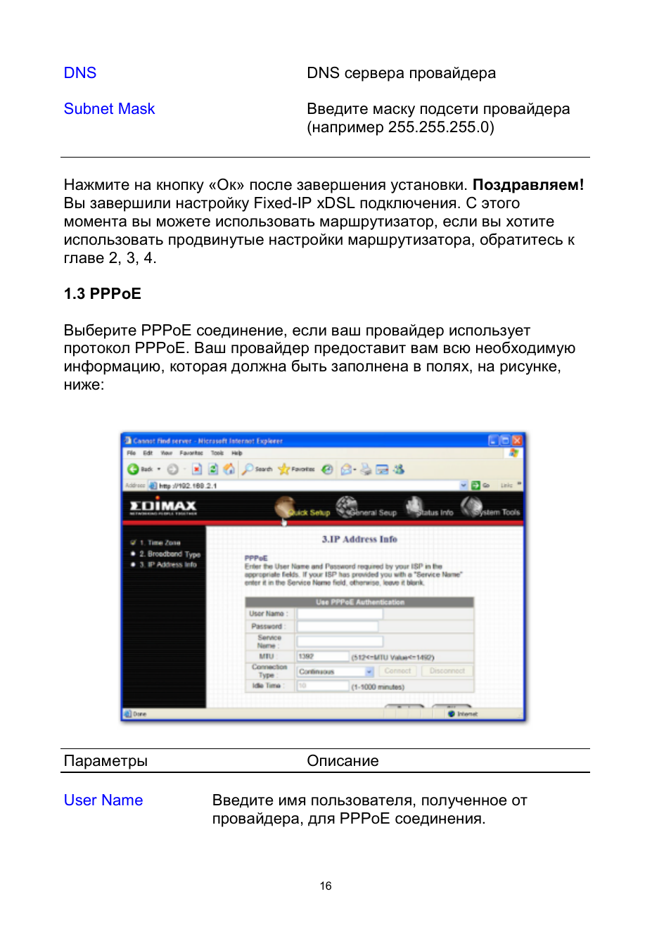 Edimax Technology BR-6204Wg User Manual | Page 17 / 91