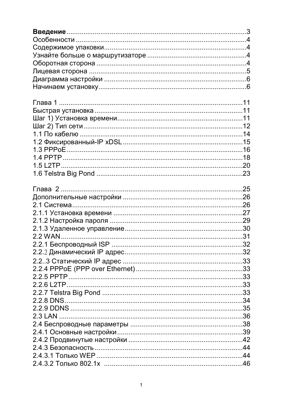 Edimax Technology BR-6204Wg User Manual | Page 2 / 91