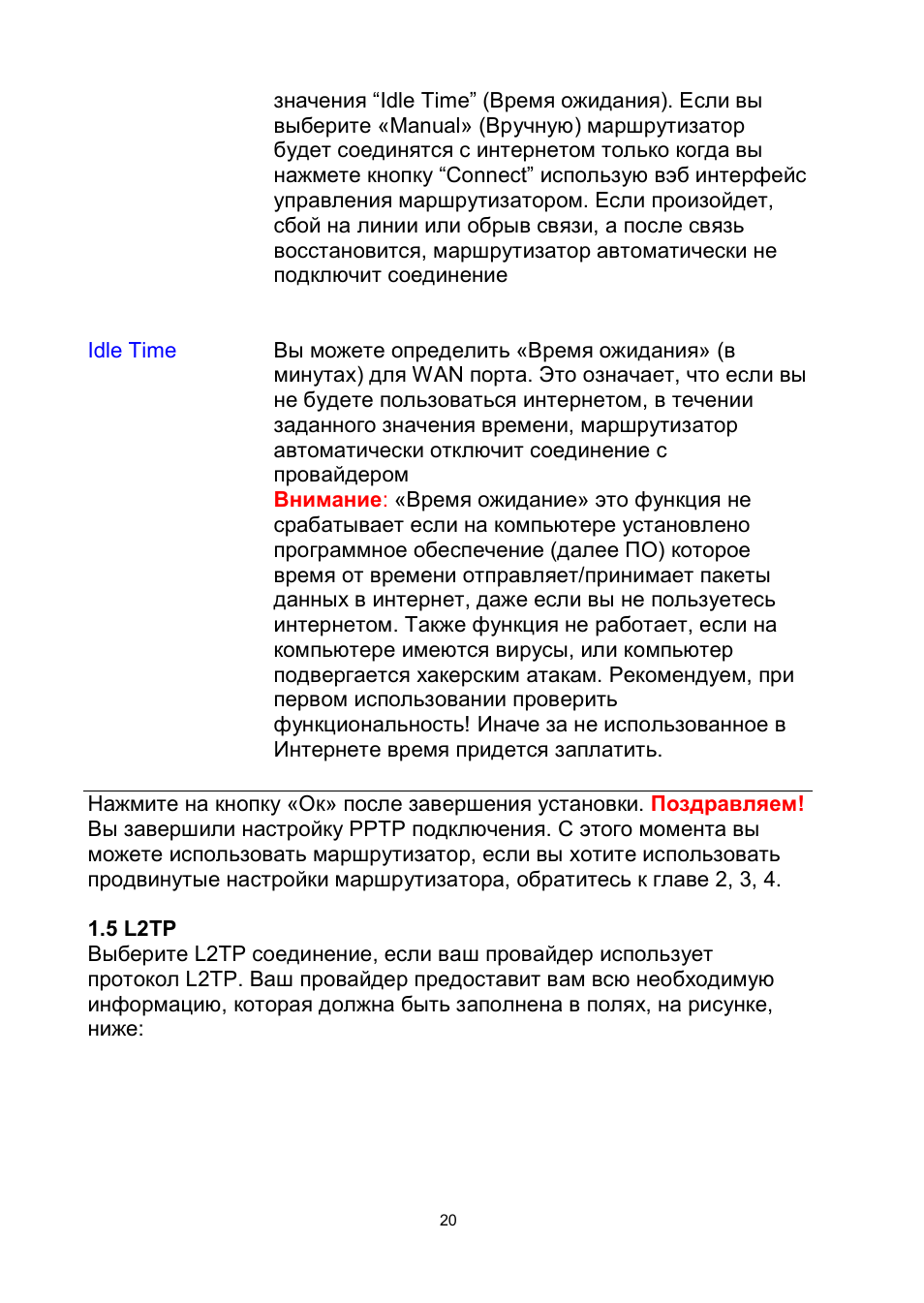 Edimax Technology BR-6204Wg User Manual | Page 21 / 91
