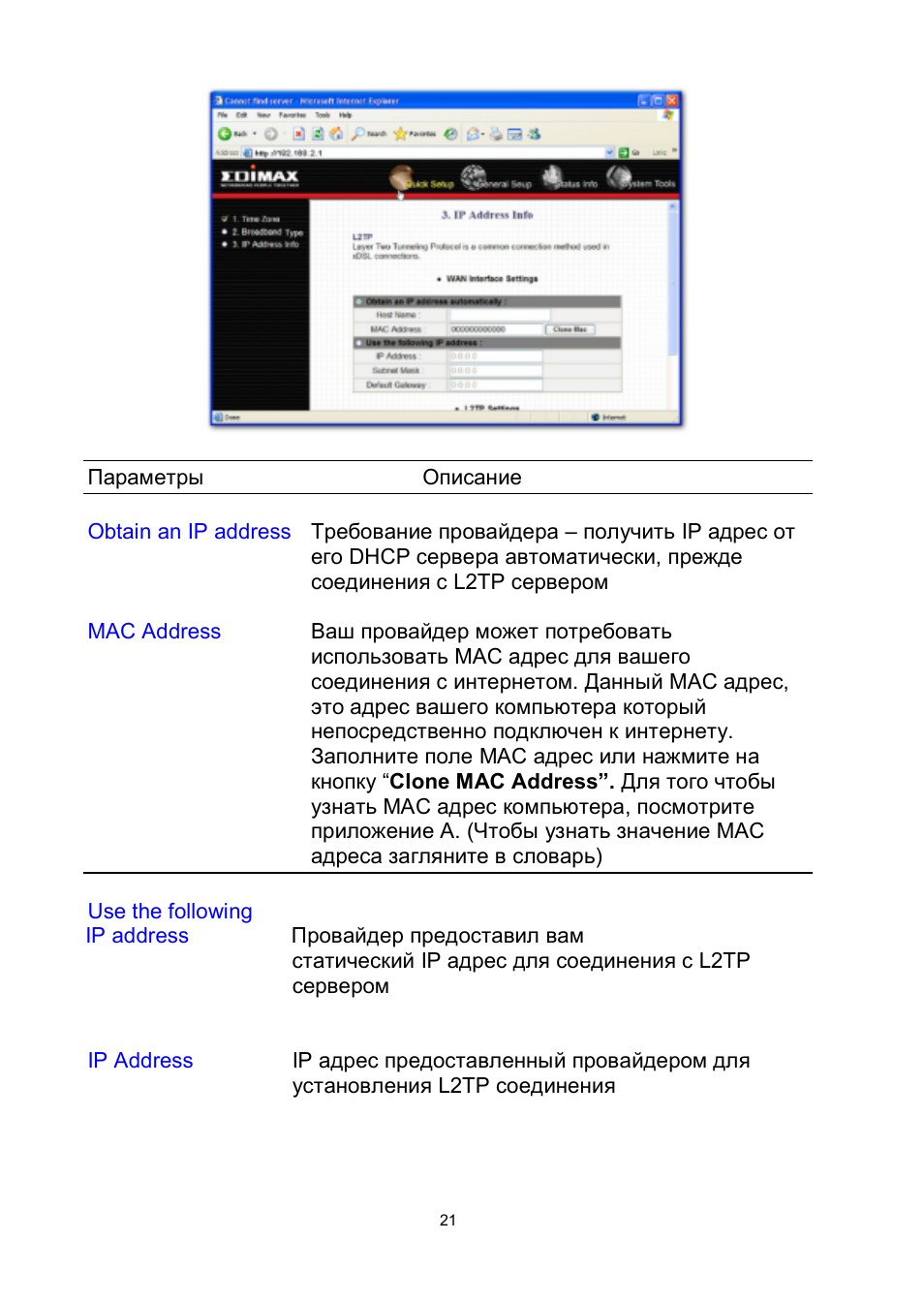 Edimax Technology BR-6204Wg User Manual | Page 22 / 91