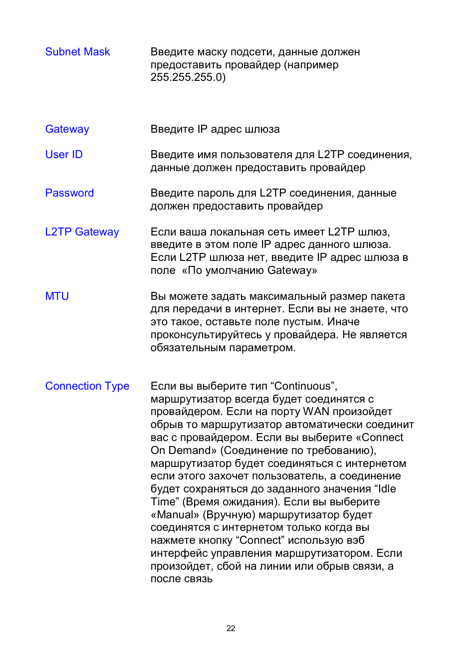 Edimax Technology BR-6204Wg User Manual | Page 23 / 91