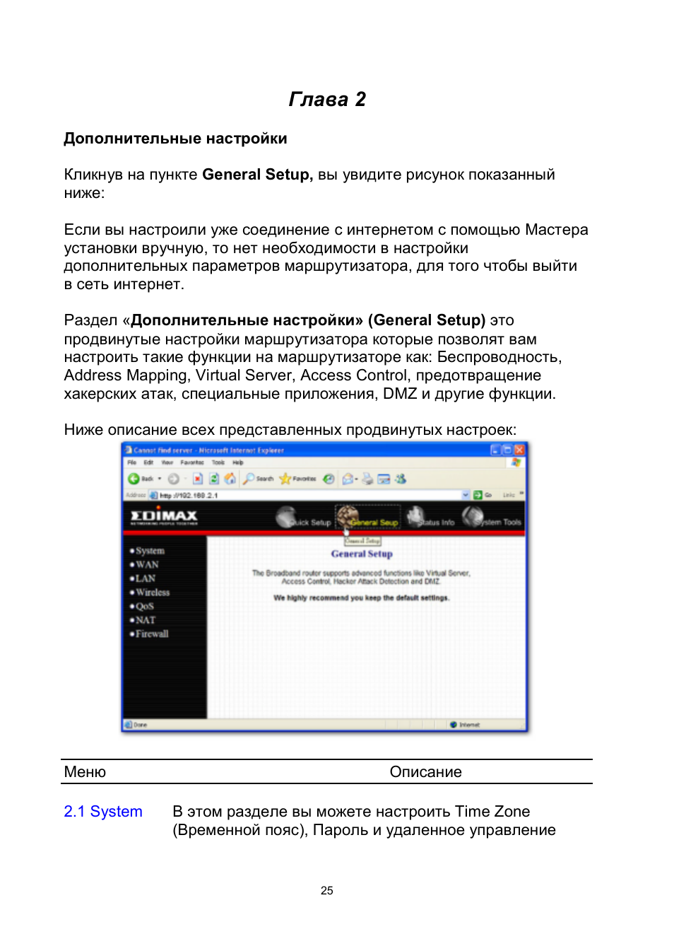 Edimax Technology BR-6204Wg User Manual | Page 26 / 91