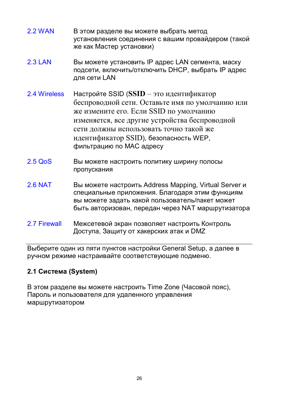 Edimax Technology BR-6204Wg User Manual | Page 27 / 91