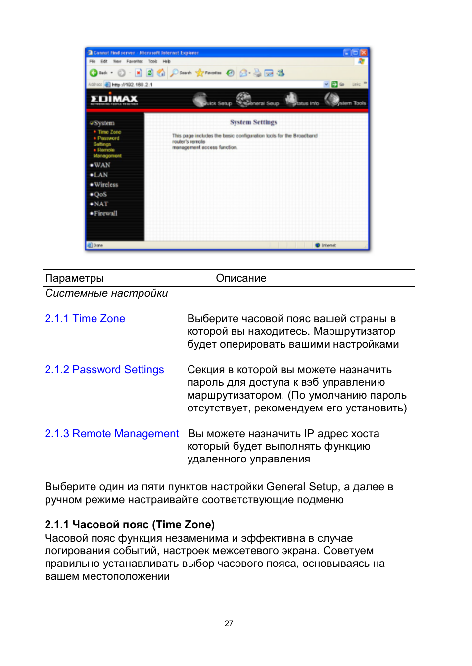 Edimax Technology BR-6204Wg User Manual | Page 28 / 91